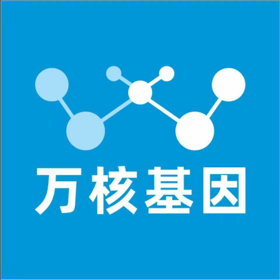 六盘水水城万核DNA检测咨询中心